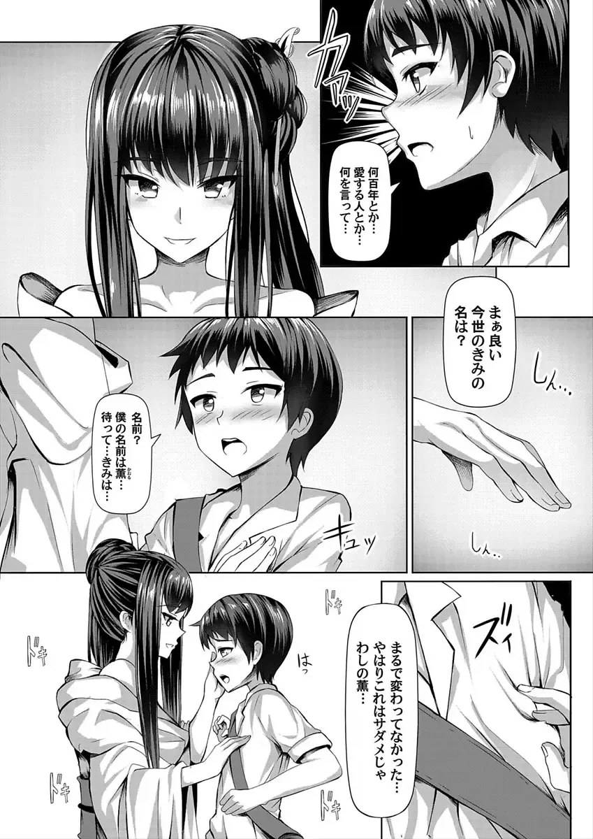 COMIC Grape Vol. 52 Fhentai - Page 159