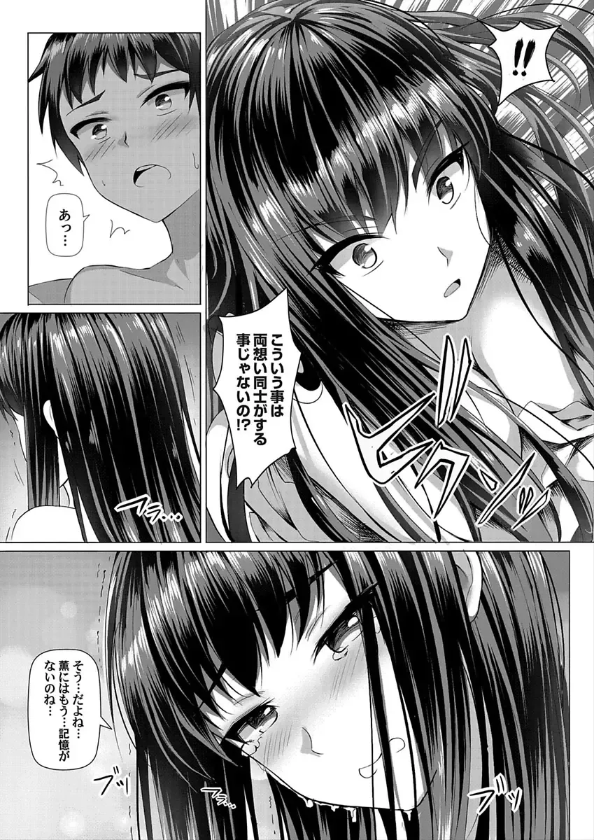 COMIC Grape Vol. 52 Fhentai - Page 162