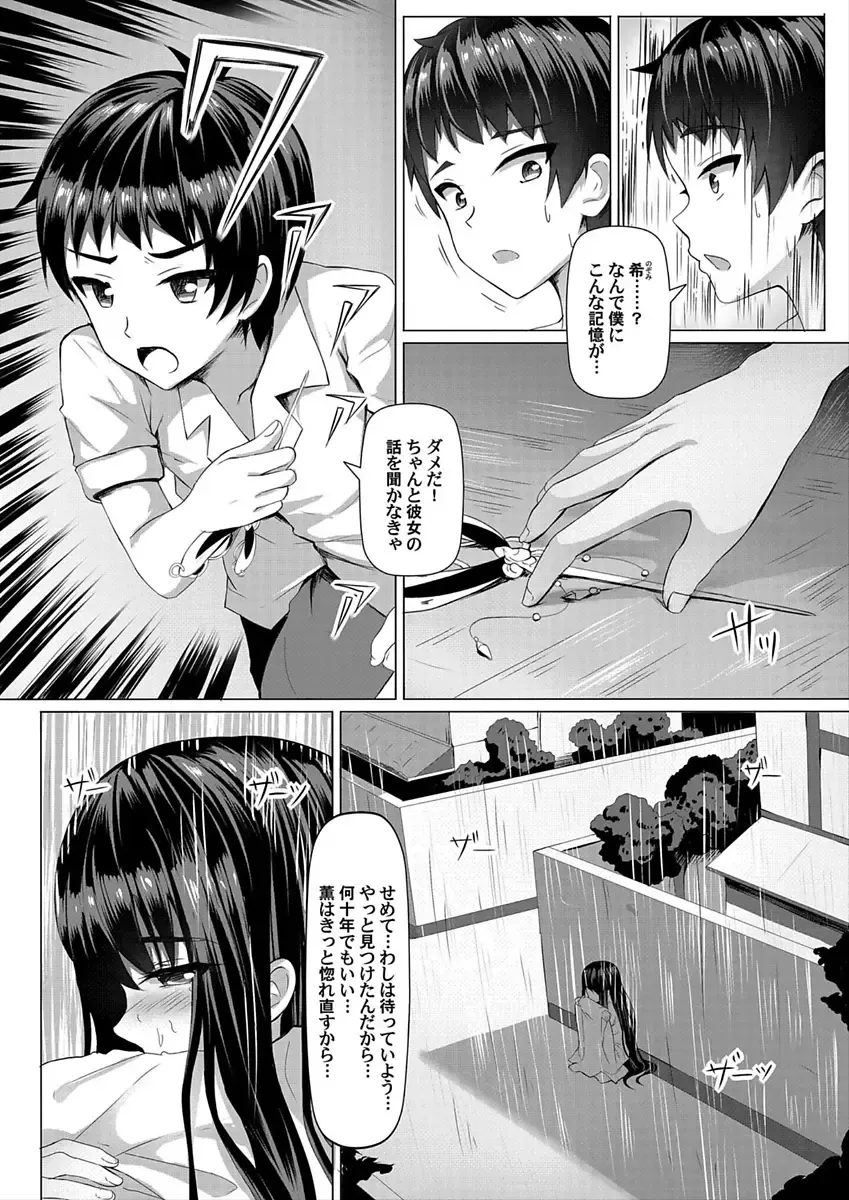 COMIC Grape Vol. 52 Fhentai - Page 164