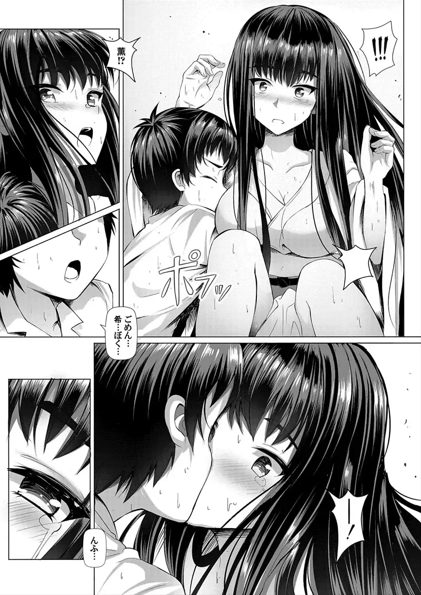 COMIC Grape Vol. 52 Fhentai - Page 165