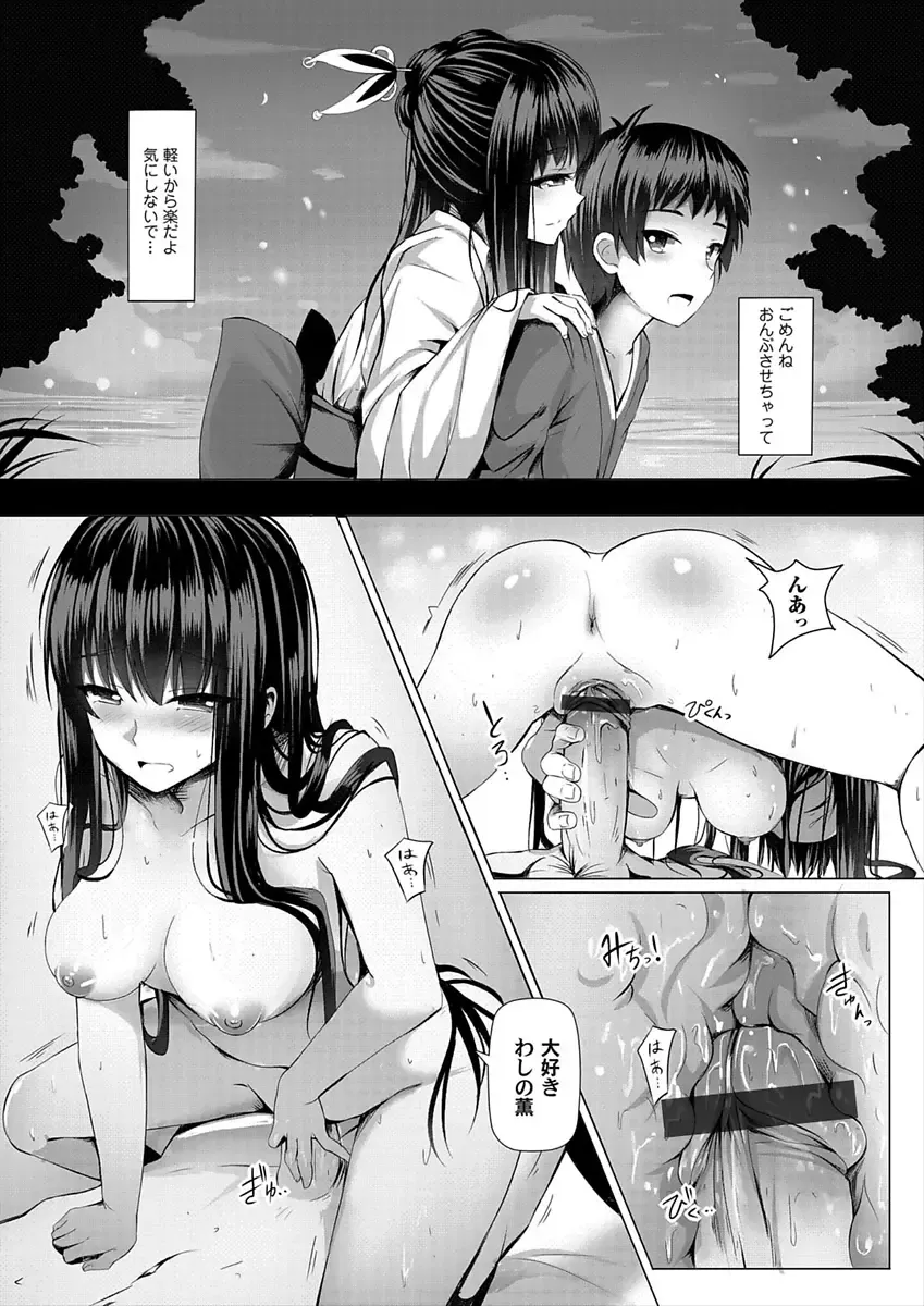 COMIC Grape Vol. 52 Fhentai - Page 170