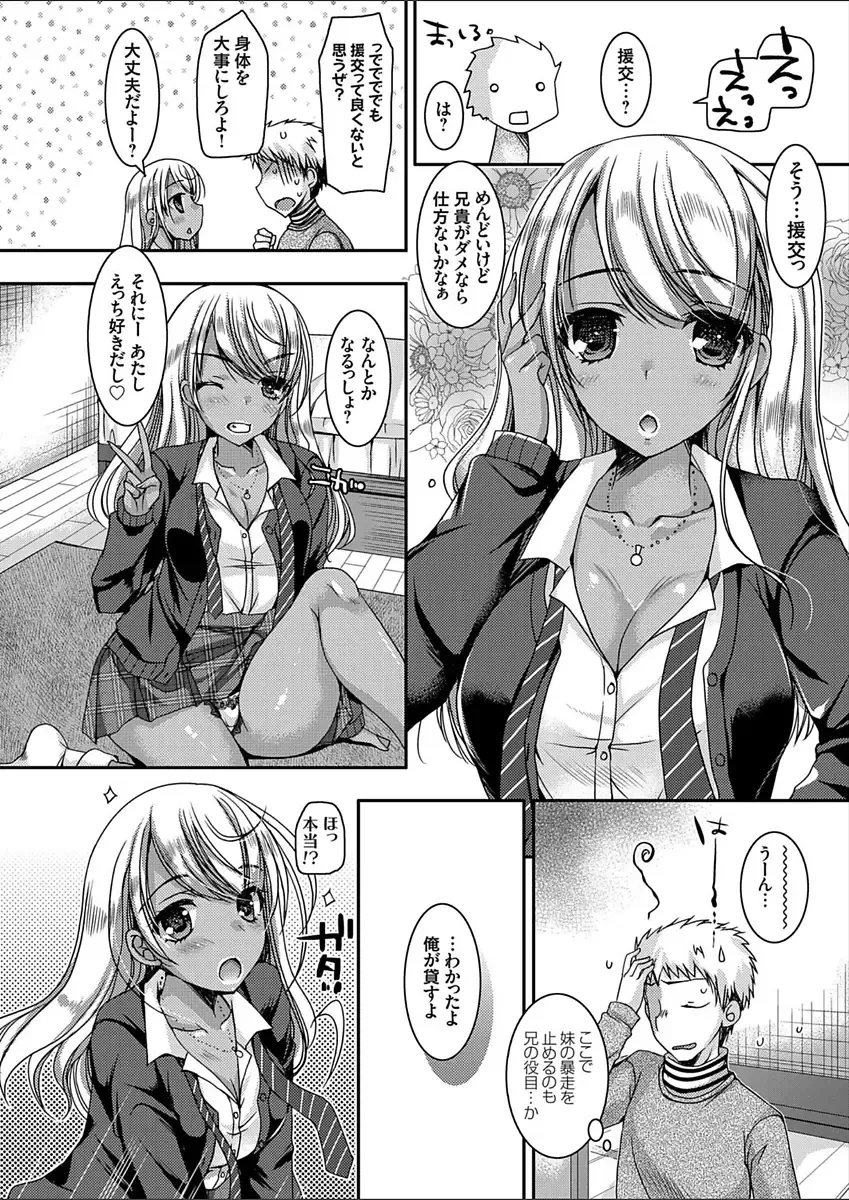 COMIC Grape Vol. 52 Fhentai - Page 30