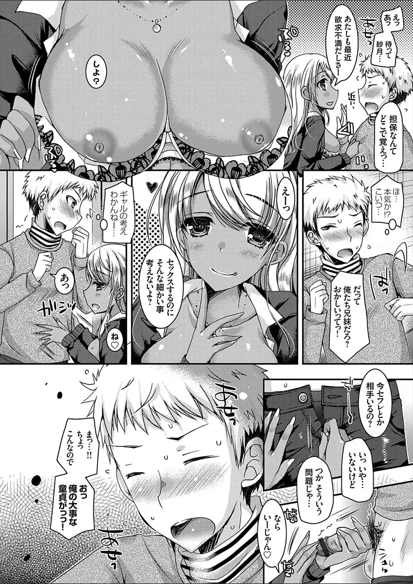 COMIC Grape Vol. 52 Fhentai - Page 32