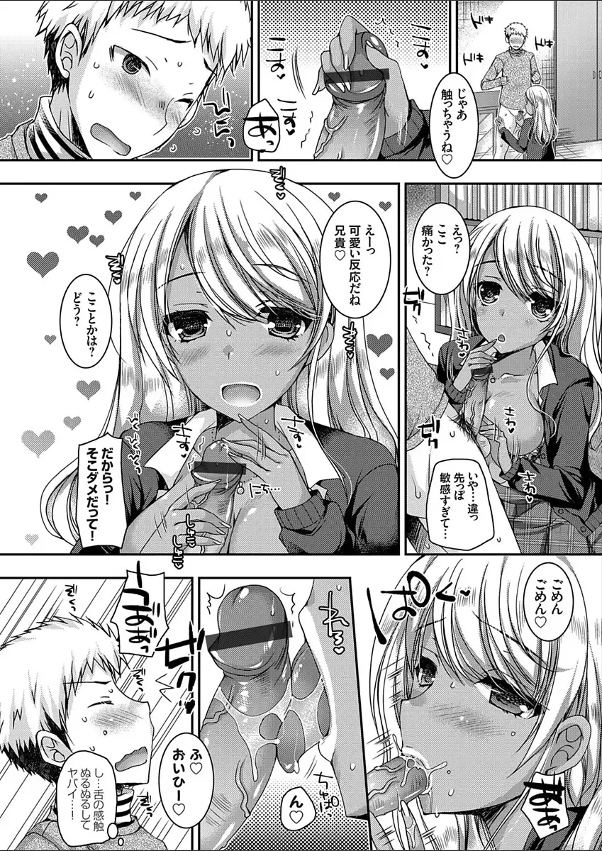 COMIC Grape Vol. 52 Fhentai - Page 34