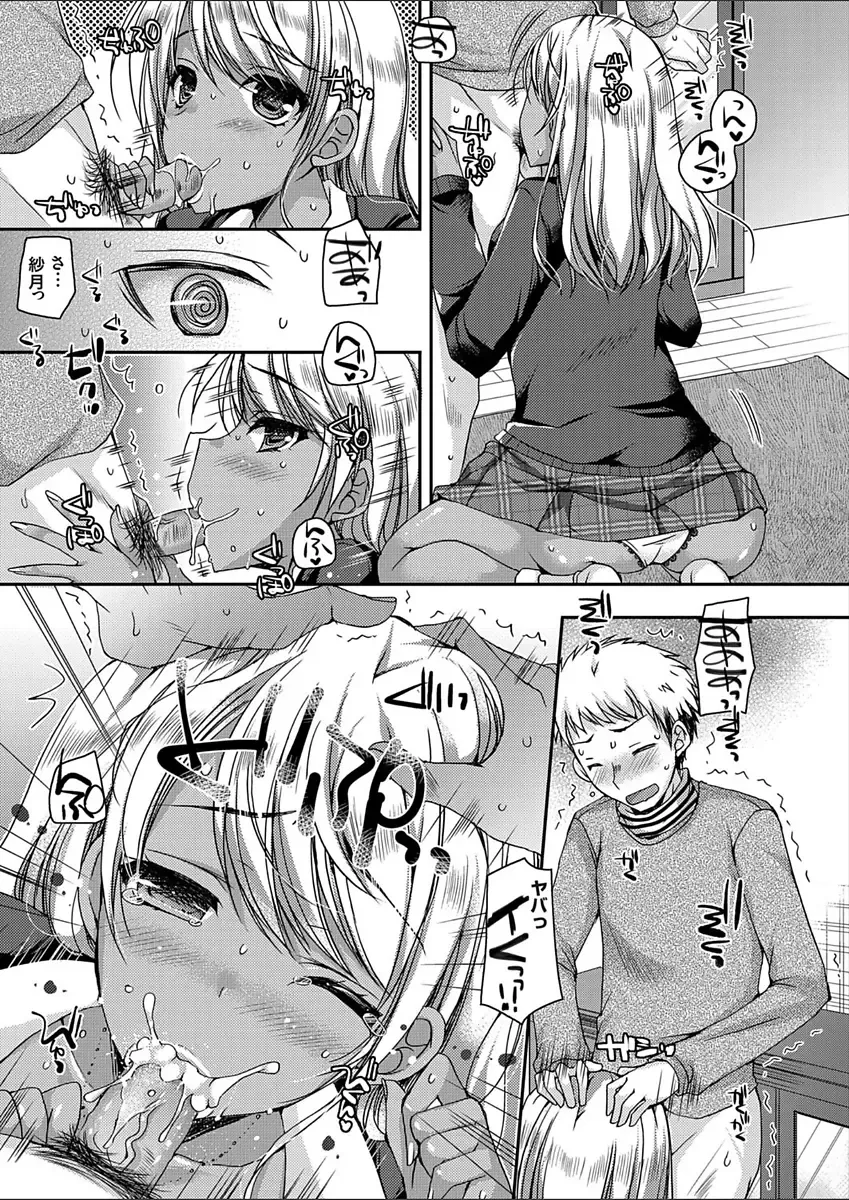 COMIC Grape Vol. 52 Fhentai - Page 35