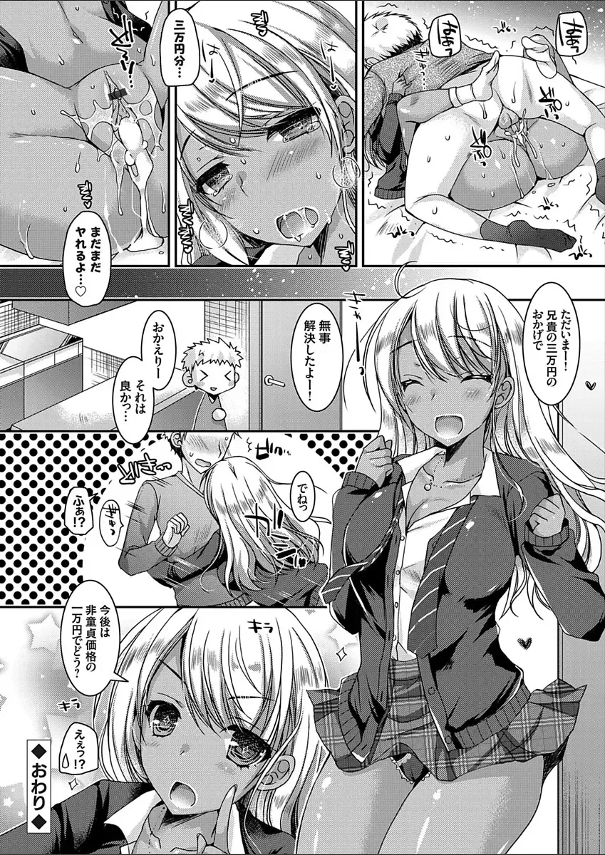 COMIC Grape Vol. 52 Fhentai - Page 44