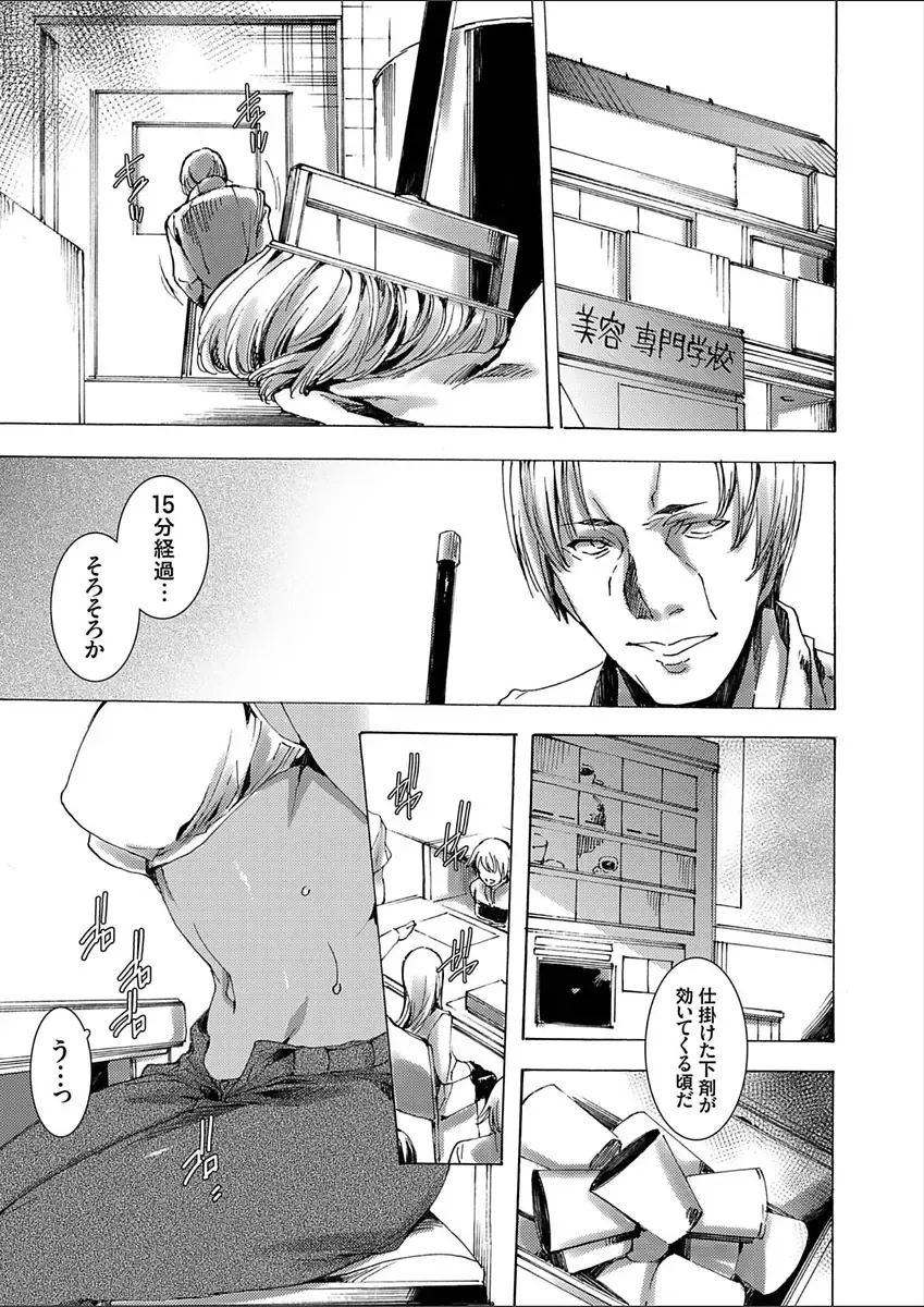 COMIC Grape Vol. 52 Fhentai - Page 45