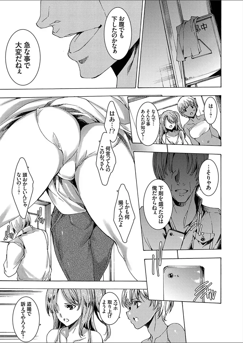 COMIC Grape Vol. 52 Fhentai - Page 47