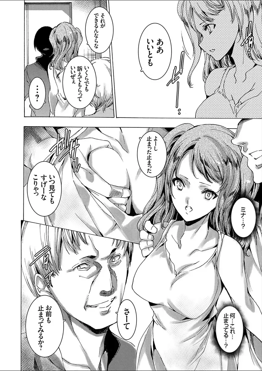 COMIC Grape Vol. 52 Fhentai - Page 48