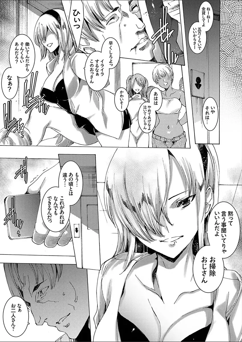 COMIC Grape Vol. 52 Fhentai - Page 53