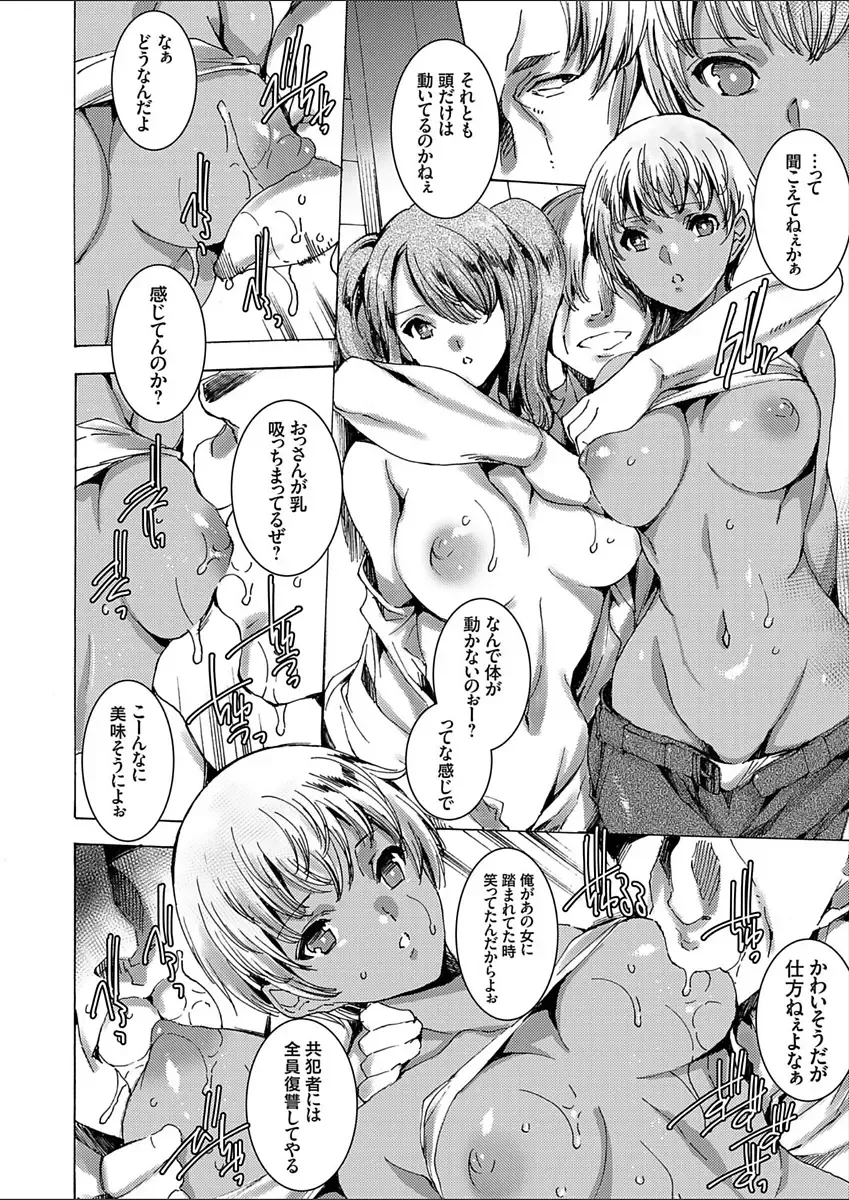 COMIC Grape Vol. 52 Fhentai - Page 54