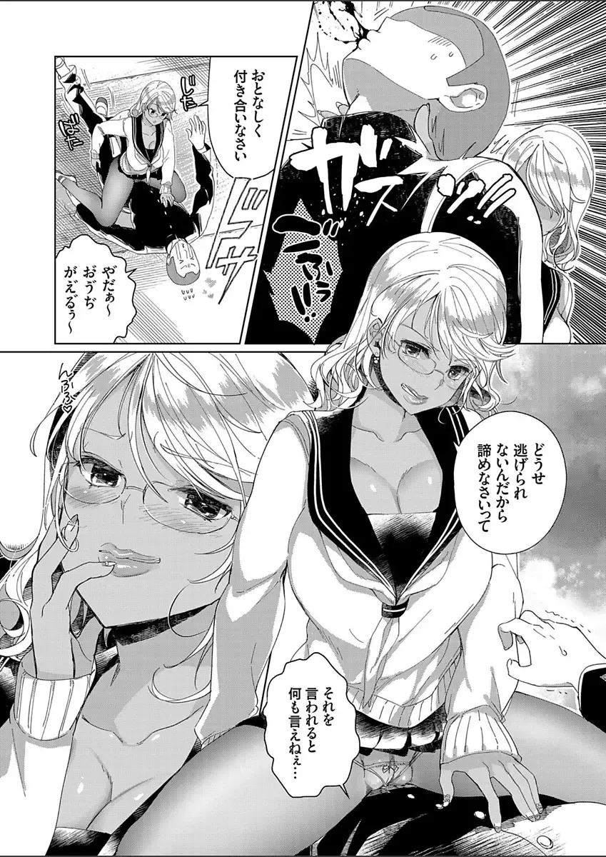 COMIC Grape Vol. 52 Fhentai - Page 6