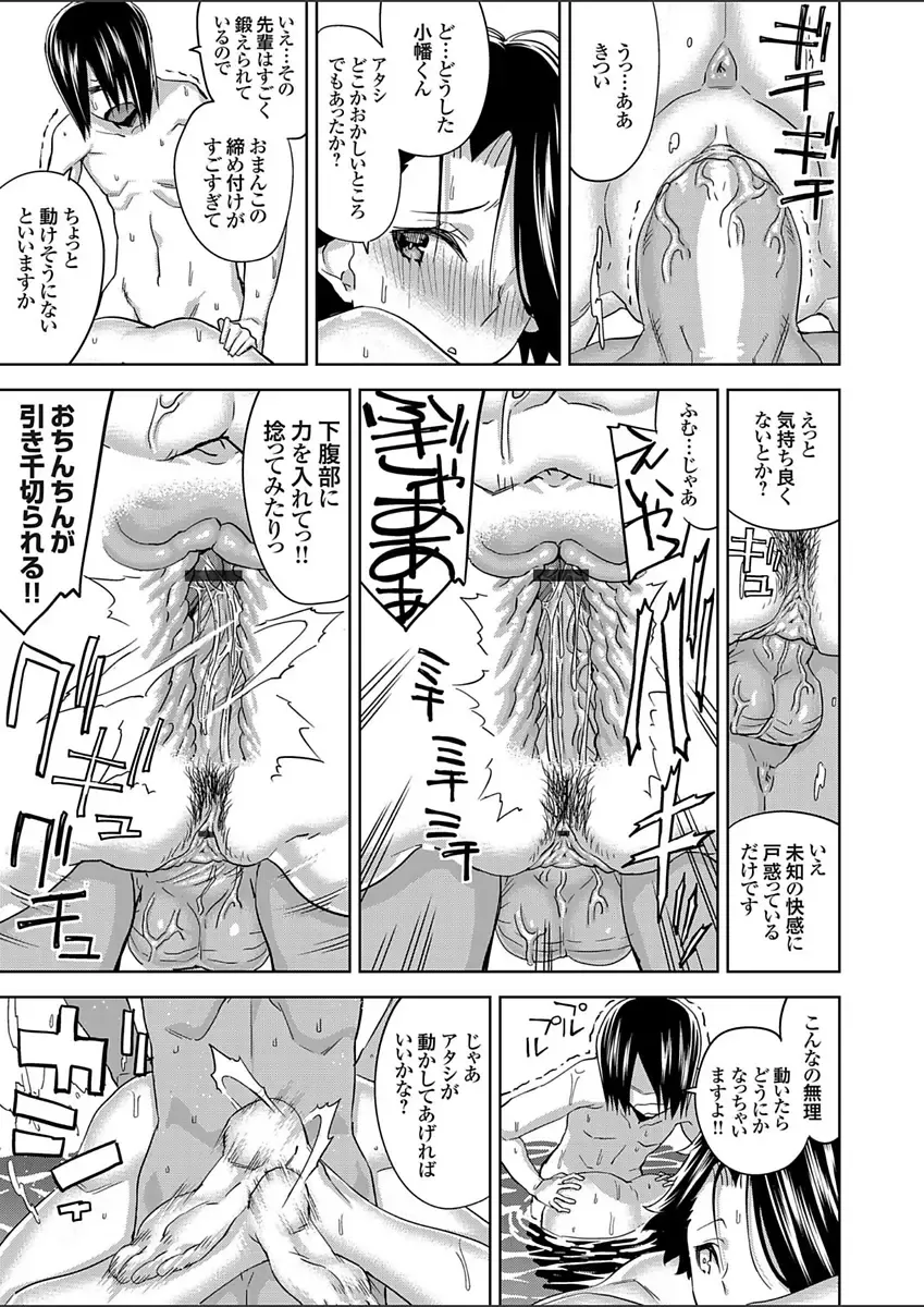 COMIC Grape Vol. 52 Fhentai - Page 71