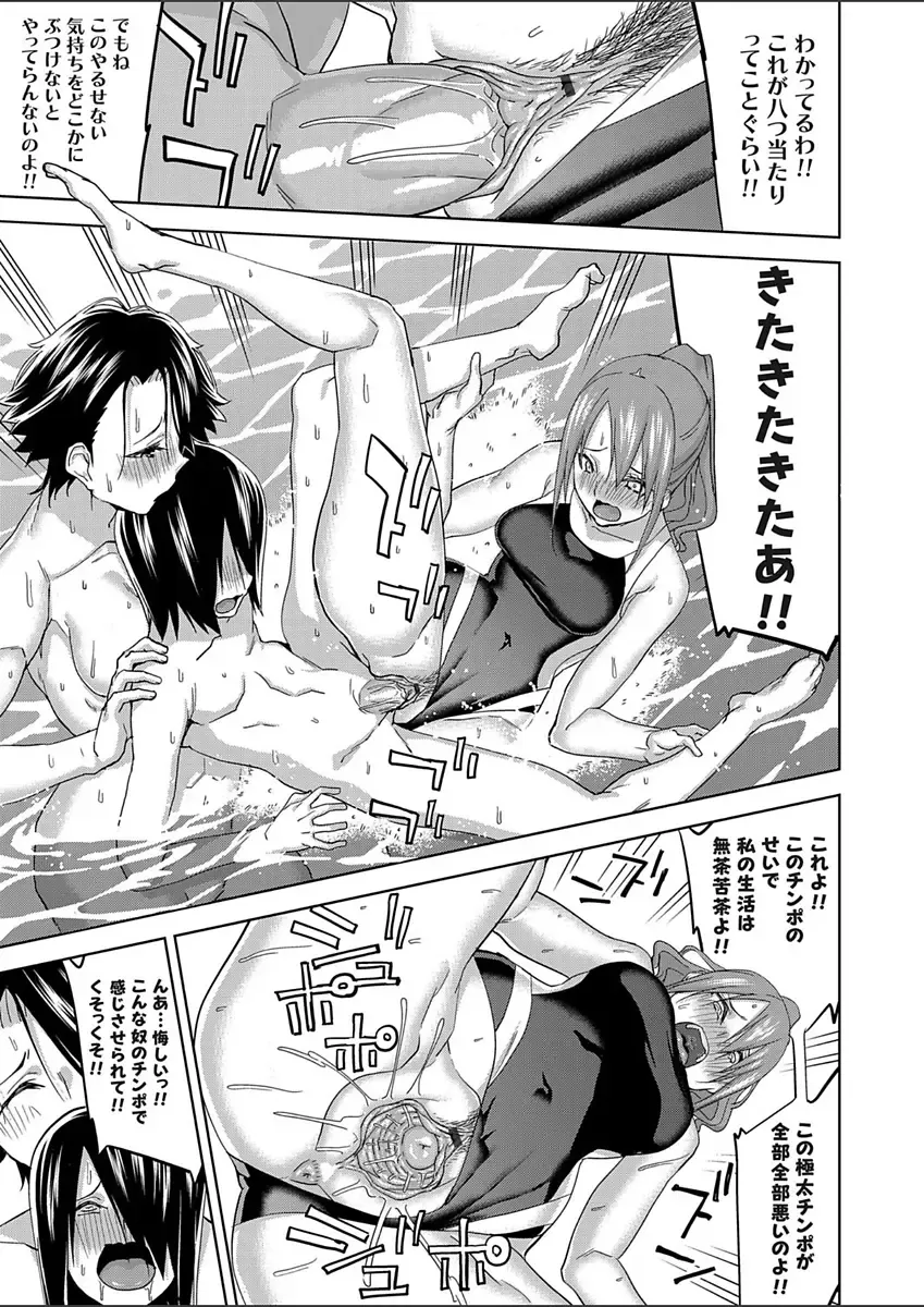 COMIC Grape Vol. 52 Fhentai - Page 75