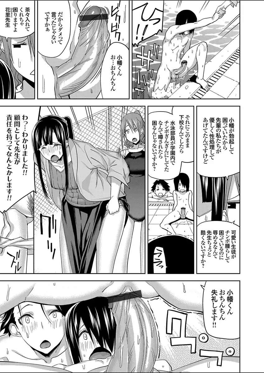 COMIC Grape Vol. 52 Fhentai - Page 77