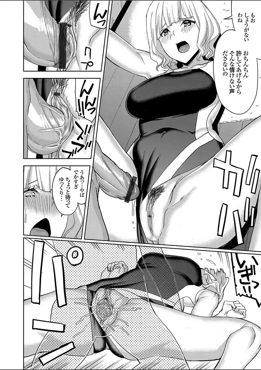 COMIC Grape Vol. 52 Fhentai - Page 82