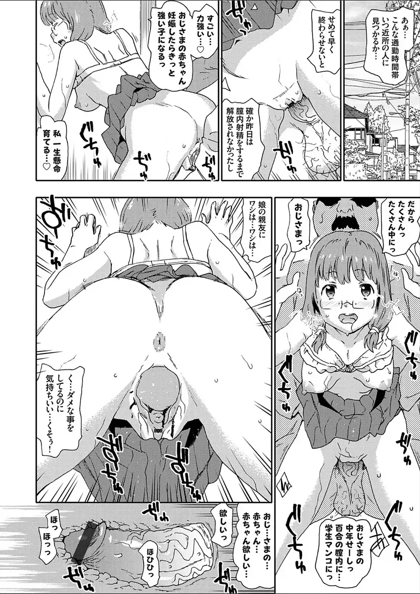 COMIC Grape Vol. 52 Fhentai - Page 94