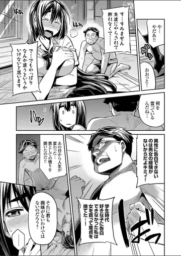 COMIC Grape Vol. 52 Fhentai - Page 111