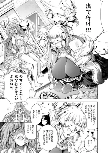 COMIC Grape Vol. 52 Fhentai - Page 135