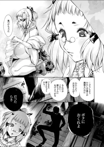 COMIC Grape Vol. 52 Fhentai - Page 145