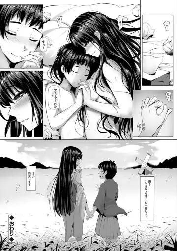 COMIC Grape Vol. 52 Fhentai - Page 174