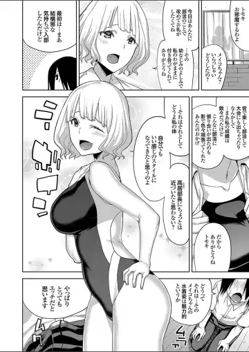 COMIC Grape Vol. 52 Fhentai - Page 80