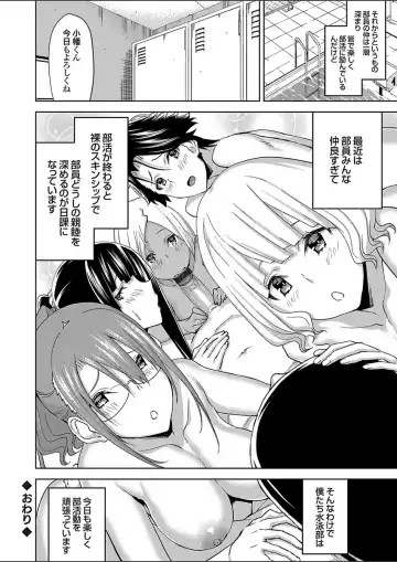 COMIC Grape Vol. 52 Fhentai - Page 88