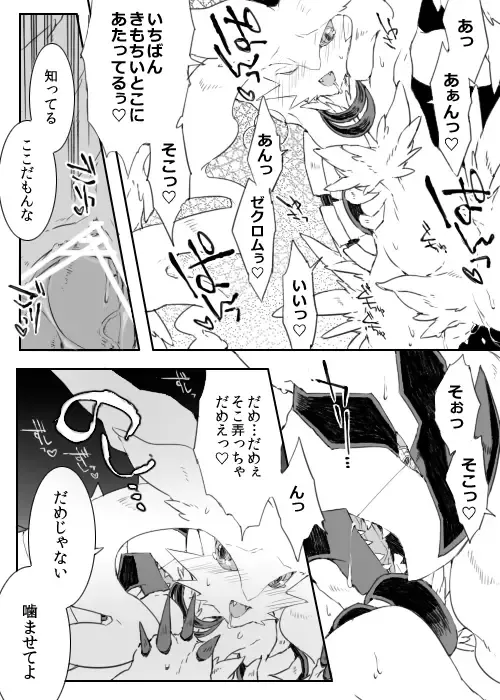 [Chigaya Rorii] Dhiaruga-sama to Issho Fhentai - Page 10