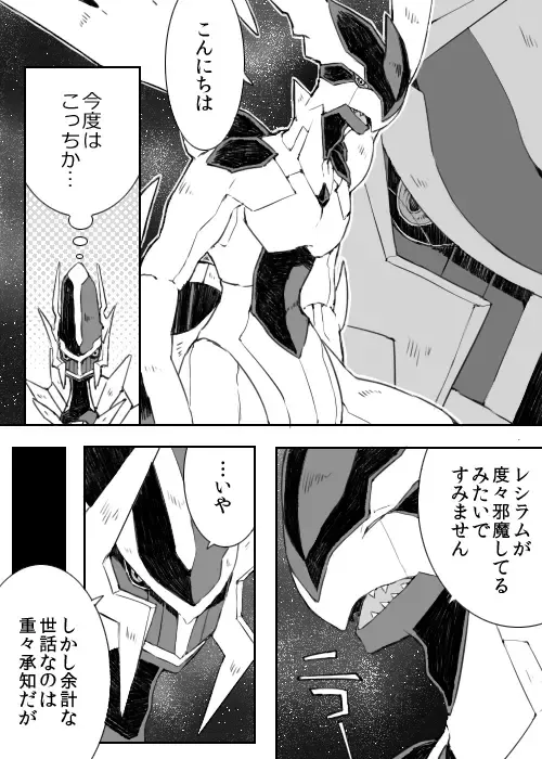 [Chigaya Rorii] Dhiaruga-sama to Issho Fhentai - Page 13