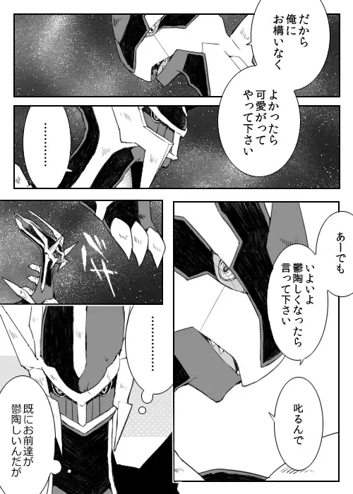 [Chigaya Rorii] Dhiaruga-sama to Issho Fhentai - Page 15