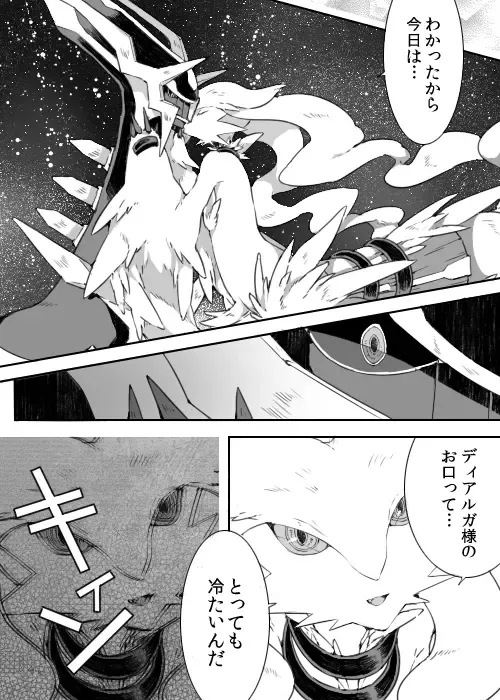 [Chigaya Rorii] Dhiaruga-sama to Issho Fhentai - Page 19