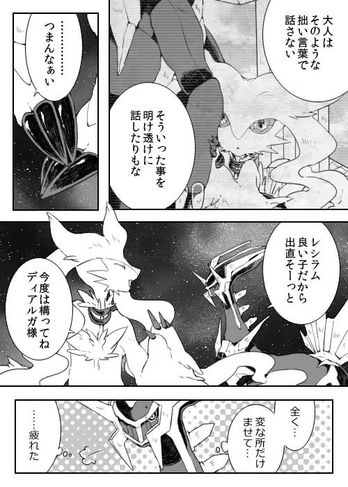 [Chigaya Rorii] Dhiaruga-sama to Issho Fhentai - Page 4