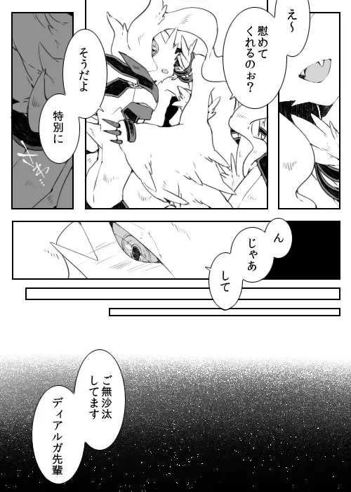 [Chigaya Rorii] Dhiaruga-sama to Issho Fhentai - Page 7