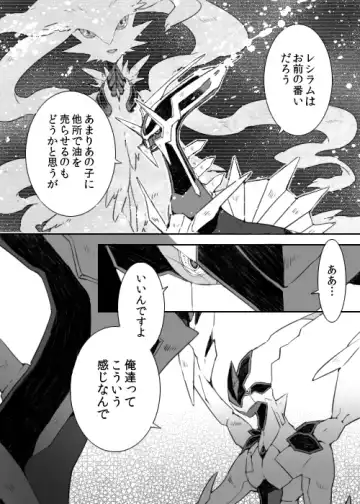 [Chigaya Rorii] Dhiaruga-sama to Issho Fhentai - Page 14