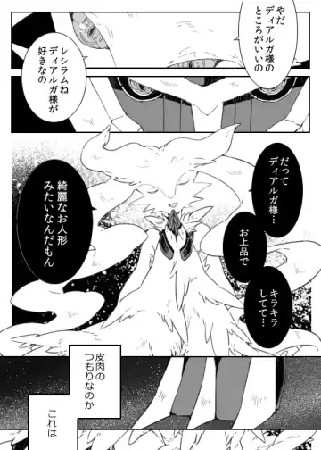 [Chigaya Rorii] Dhiaruga-sama to Issho Fhentai - Page 17