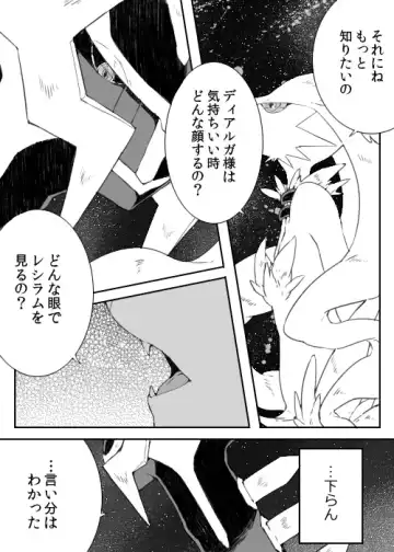 [Chigaya Rorii] Dhiaruga-sama to Issho Fhentai - Page 18