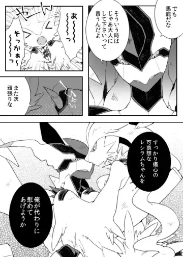 [Chigaya Rorii] Dhiaruga-sama to Issho Fhentai - Page 6