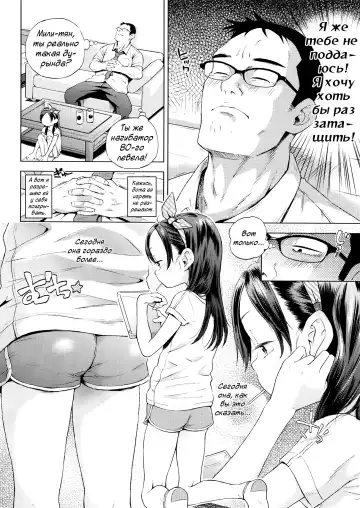 [Ponpon Itai] Otona Game | Игра по-взрослому Fhentai - Page 2