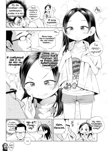 [Ponpon Itai] Otona Game | Игра по-взрослому Fhentai - Page 22