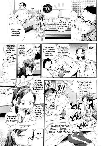 [Ponpon Itai] Otona Game | Игра по-взрослому Fhentai - Page 3