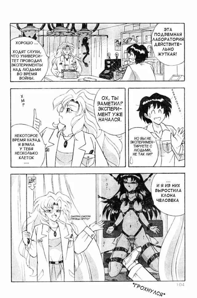 [Sumomo Pink] Body Change Fhentai - Page 4