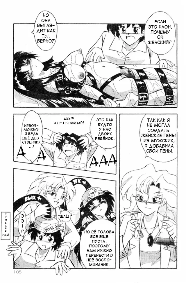 [Sumomo Pink] Body Change Fhentai - Page 5