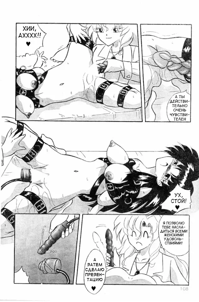 [Sumomo Pink] Body Change Fhentai - Page 8