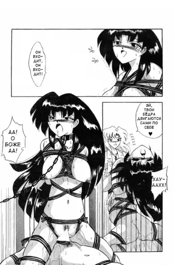 [Sumomo Pink] Body Change Fhentai - Page 15