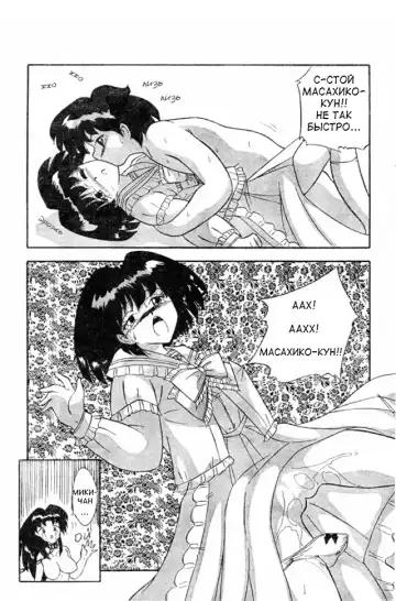 [Sumomo Pink] Body Change Fhentai - Page 17