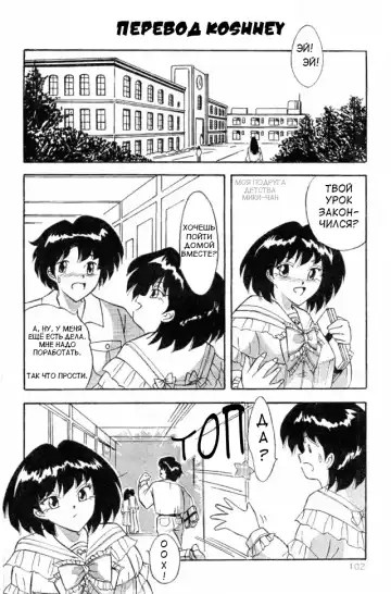 [Sumomo Pink] Body Change Fhentai - Page 2