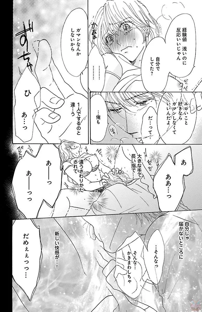 [Akimoto Nami] hatsujou elite ni osowaretemasu Fhentai - Page 166