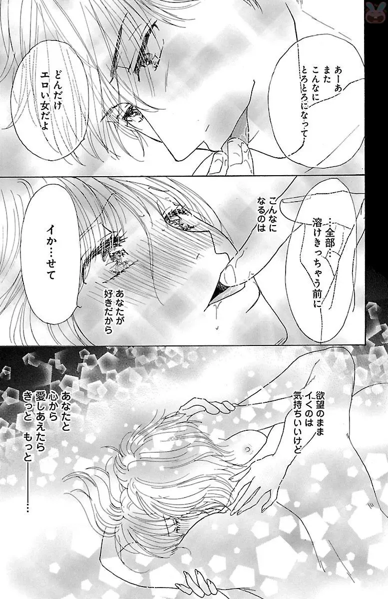 [Akimoto Nami] hatsujou elite ni osowaretemasu Fhentai - Page 175