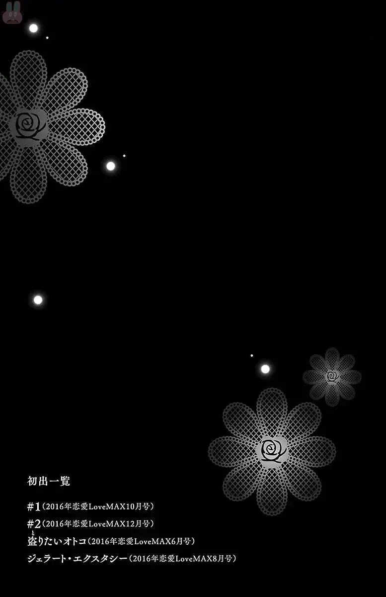 [Akimoto Nami] hatsujou elite ni osowaretemasu Fhentai - Page 189