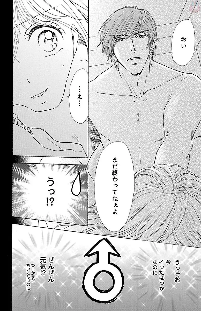 [Akimoto Nami] hatsujou elite ni osowaretemasu Fhentai - Page 20